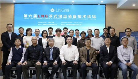 中國海油第六屆LNG浮式儲運裝備技術(shù)論壇成功舉辦