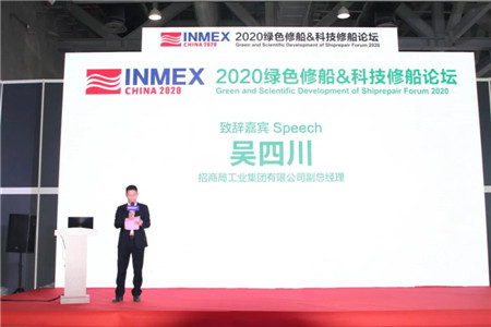 “2020綠色修船&科技修船論壇”圓滿結束