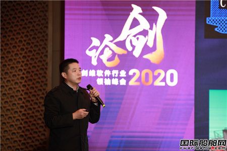 AVEVA劍維軟件舉行“論劍2020行業領袖峰會”