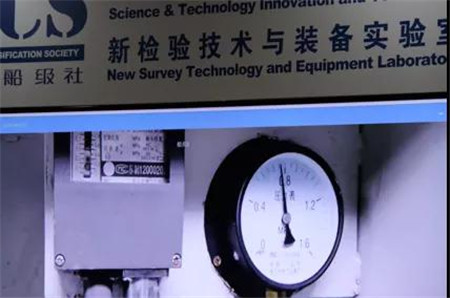 中國(guó)船級(jí)社推出5G+船舶實(shí)時(shí)遠(yuǎn)程檢驗(yàn)技術(shù)解決方案