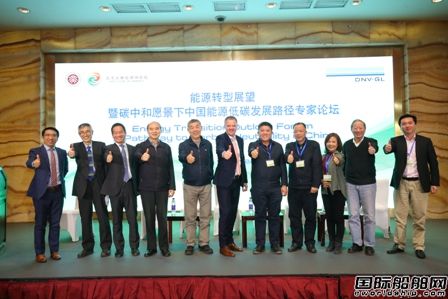 DNV GL舉行能源轉(zhuǎn)型展望論壇發(fā)布《能源轉(zhuǎn)型展望》報(bào)告中文版
