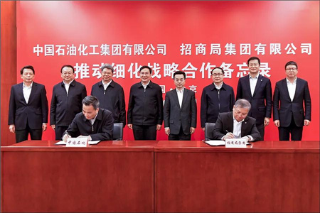 招商局與中國石化簽署戰略合作備忘錄