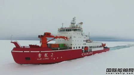 “雪龍2”號極地科考船斬獲我國工業領域最高獎