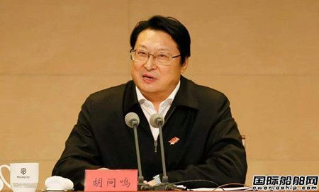 原中船重工董事長(zhǎng)胡問鳴嚴(yán)重違紀(jì)違法被開除黨籍