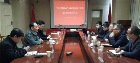 長江船舶設(shè)計(jì)院簽署鄂州港LNG柴油加注躉船設(shè)計(jì)合同