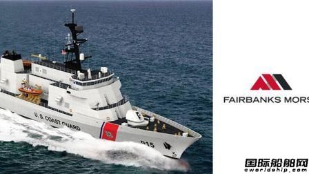 Fairbanks Morse獲USCG發動機服務合同