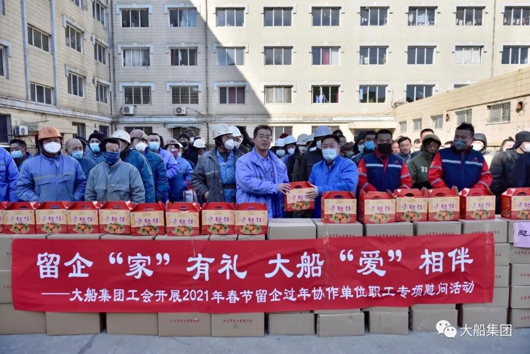 國內船企多措并舉關懷就地過年員工
