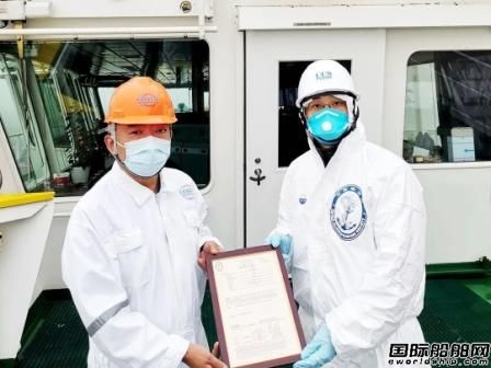 中國船級社頒發首份具有防疫安全附加標志入級證書