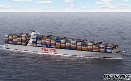 Seaspan加速擴張船隊再收購2艘15000TEU集裝箱船