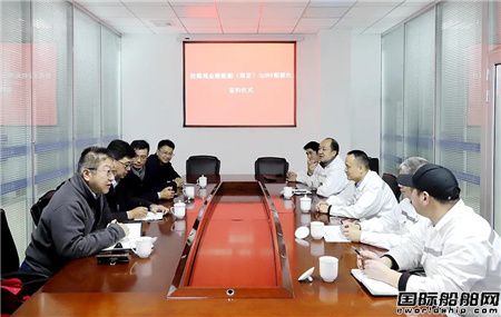 南京金陵與DNV船級社簽訂三項合作協議