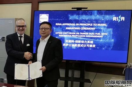 RINA為MARIC頒發雙燃料蘇伊士型油輪原則性認證