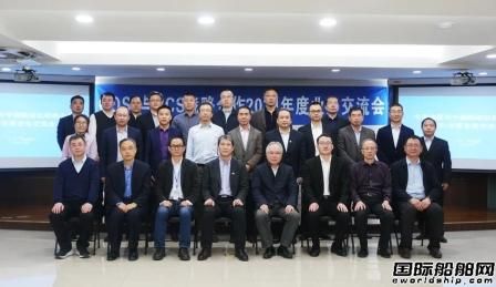 中國船級社與中海油服召開戰略合作2021年度業務交流會