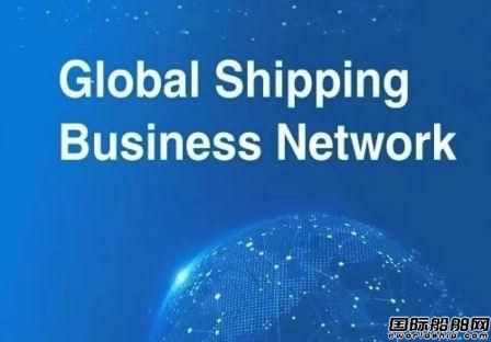 中銀香港與GSBN合作推動供應鏈數字化轉型