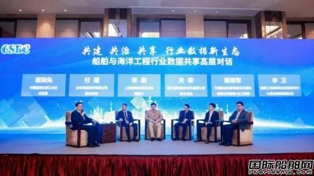 中國船級社牽頭成立船舶與海洋工程行業區塊鏈聯盟