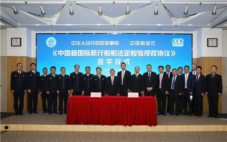 中國船級社與中國海事局簽署新版法定檢驗與發證授權協議