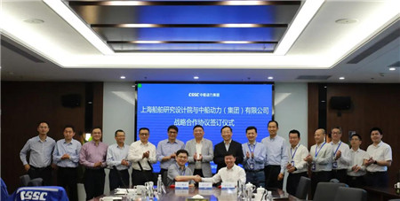 上船院與中船動力集團簽署戰(zhàn)略合作協(xié)議