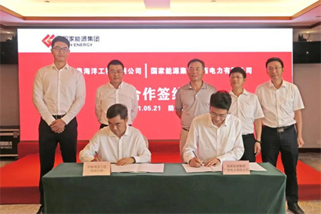 中集海工和國家能源集團廣西公司簽署戰略合作協議