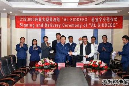 渤船重工交付KOTC一艘31.8萬噸超大型原油船