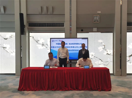 中船租賃與太平洋財保上海分公司簽署戰(zhàn)略合作框架協(xié)議