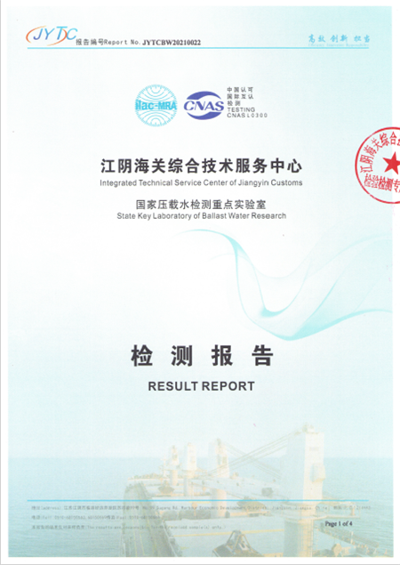 南通海事局成功處置首次國際航行船舶壓載水檢測超標行為