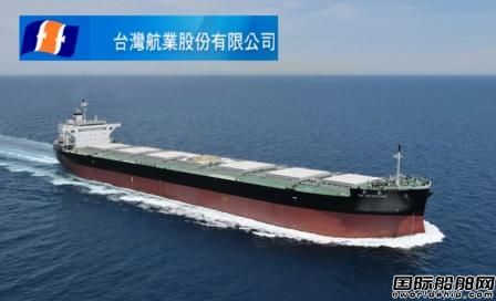 Inmarsat與JRC合作為臺灣航業船隊提供通信服務