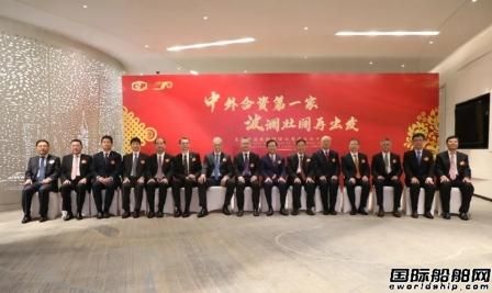 中波輪船成立70周年慶祝活動在上海舉行