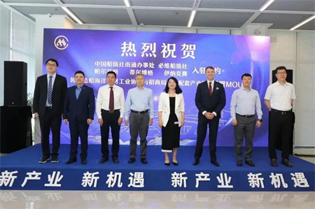 招商局海門郵輪研究院和研發中心開園暨郵輪產業集群發展論壇舉行