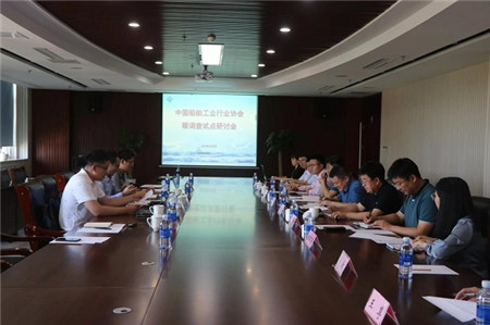 船舶與海工企業碳調查試點方案研討會在青島召開
