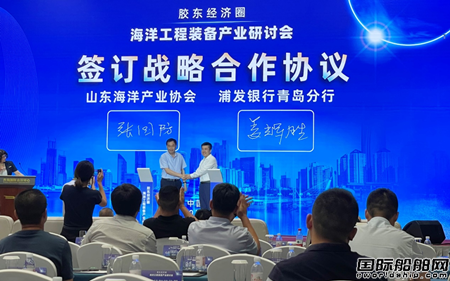 膠東經濟圈海工裝備產業研討會在青島成功舉辦