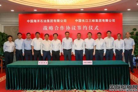 中國海油和三峽集團簽署戰略合作協議