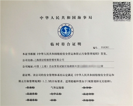 臨港新片區首家LNG運輸加注船舶管理公司獲發資質證書