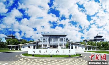 哈工程與俄羅斯船海名校首次攜手成立中俄創新班培養人才