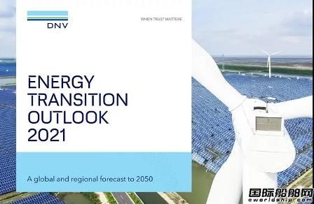 DNV：電氣化不足以實現凈零碳排放目標