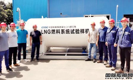 七〇八所自主研發LNG燃料系統聯調試驗成功