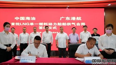 新能航運與中海油簽署首批LNG單一燃料動力船舶供氣合同