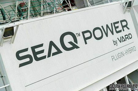 Vard Electro獲2艘PSV能源存儲系統安裝合同