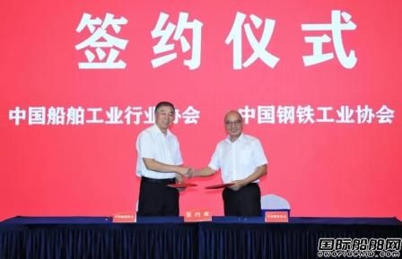 抱團避險！國內骨干船廠和鋼企簽署長期采購協(xié)議
