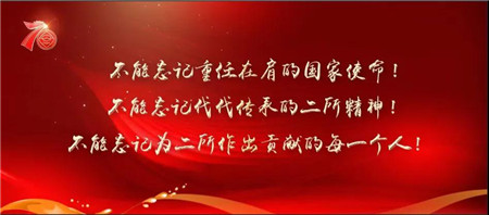 中國船舶科學(xué)研究中心建所七十周年改革發(fā)展綜述