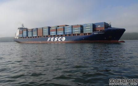 FESCO接收一艘二手集裝箱船投入中國快線