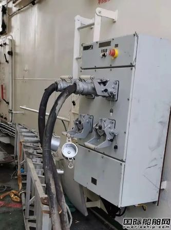 威海中遠科技首套船舶低壓岸電系統聯電交付