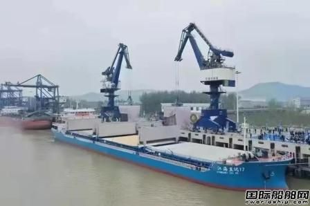 史上首次！兩艘首制江海直達船首航抵達長江中游港口