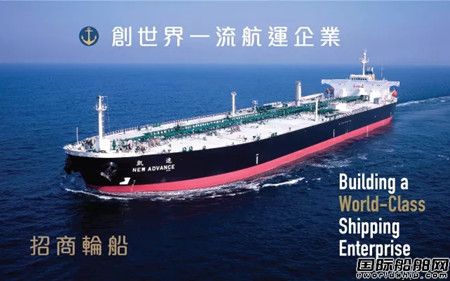 打造最“全”船隊(duì)！招商輪船擬收購中外運(yùn)集運(yùn)