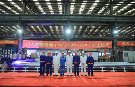 北船重工為裕民航運建造又一艘21萬噸散貨船開工