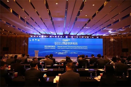 2021北外灘國際航運論壇綠色與低碳專題論壇在滬舉辦