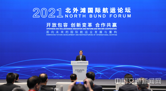 李小鵬出席2021北外灘國際航運論壇并致辭