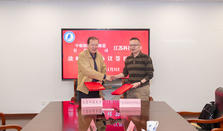 江科大與中船澄西簽訂戰(zhàn)略合作協(xié)議