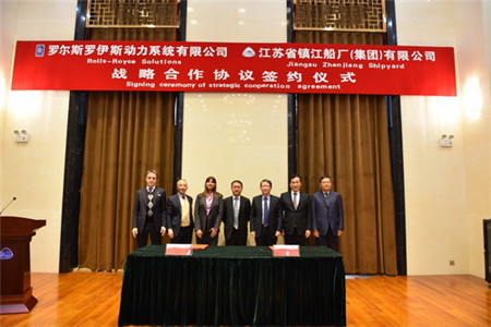 鎮江船廠和羅爾斯羅伊斯動力系統有限公司簽訂戰略合作協議