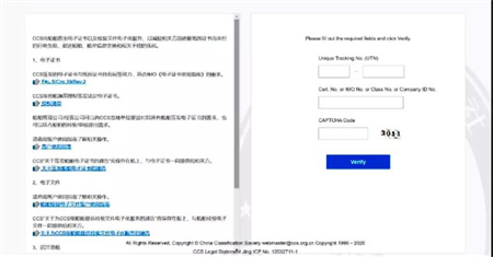 中國船級社簽發首份供方認可電子證書