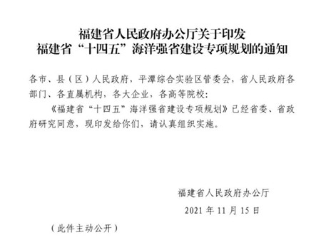 超1.5萬億！福建省造船業(yè)發(fā)展再放大招