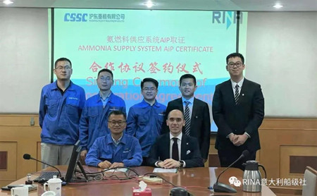 RINA為中船動力頒發國內首個船用氨燃料供應系統AIP證書
